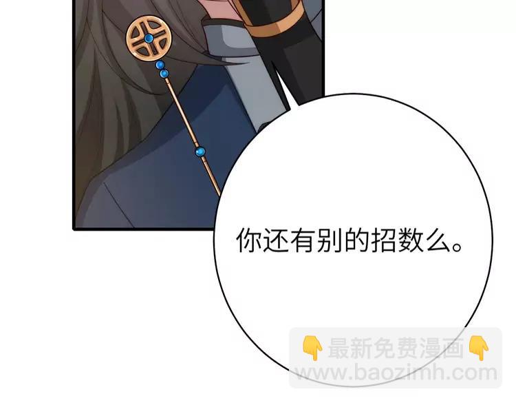 🍝炮灰闺女的生存方式（彩蛋日更中） 第139话 我陪你就是了 第27页