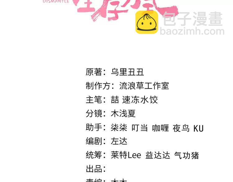 🍝炮灰闺女的生存方式（彩蛋日更中） 第139话 我陪你就是了 第3页