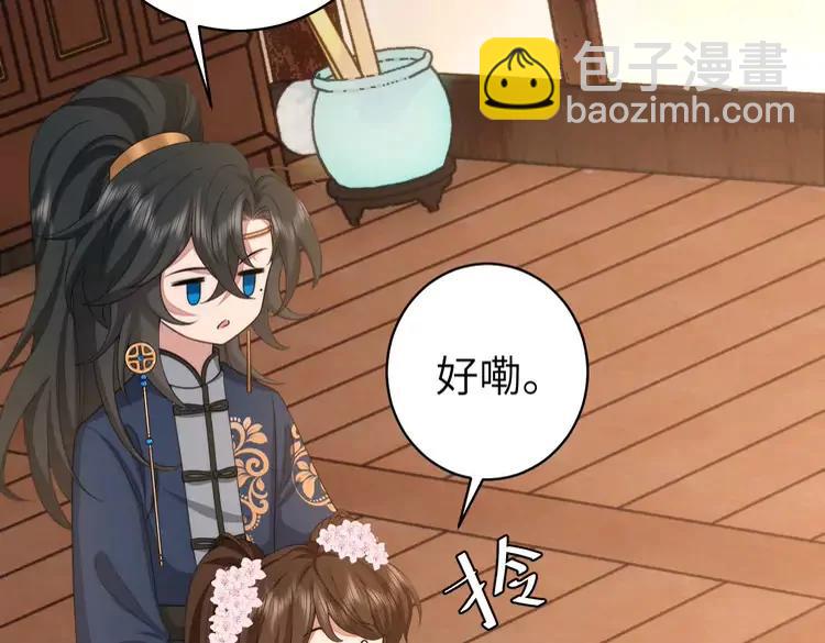 🍝炮灰闺女的生存方式（彩蛋日更中） 第139话 我陪你就是了 第30页