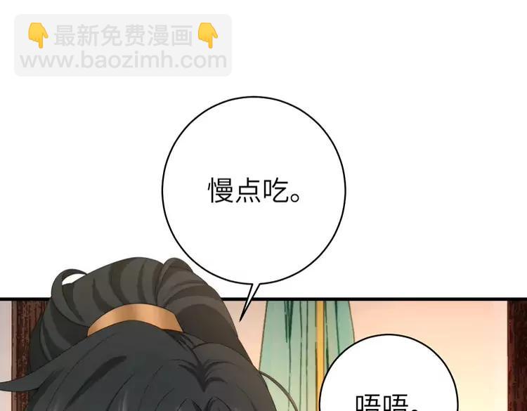 🍝炮灰闺女的生存方式（彩蛋日更中） 第139话 我陪你就是了 第33页