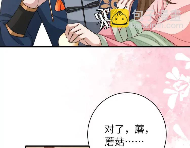 🍝炮灰闺女的生存方式（彩蛋日更中） 第139话 我陪你就是了 第35页