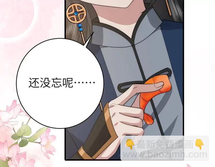 🍝炮灰闺女的生存方式（彩蛋日更中） 第139话 我陪你就是了 第38页