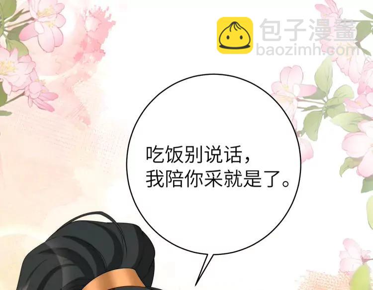 🍝炮灰闺女的生存方式（彩蛋日更中） 第139话 我陪你就是了 第39页