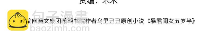 🍝炮灰闺女的生存方式（彩蛋日更中） 第139话 我陪你就是了 第4页