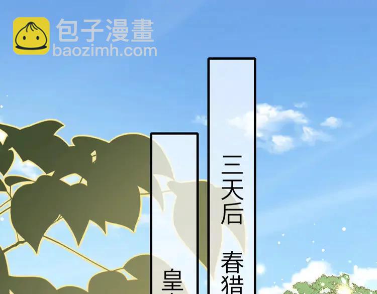 🍝炮灰闺女的生存方式（彩蛋日更中） 第139话 我陪你就是了 第43页