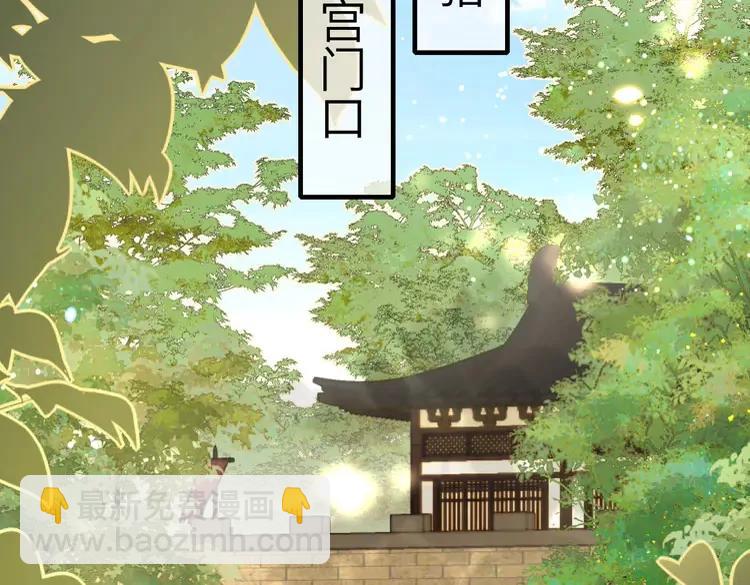 🍝炮灰闺女的生存方式（彩蛋日更中） 第139话 我陪你就是了 第44页