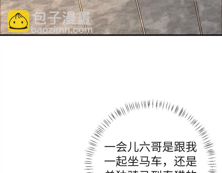 🍝炮灰闺女的生存方式（彩蛋日更中） 第139话 我陪你就是了 第47页