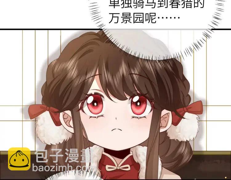 🍝炮灰闺女的生存方式（彩蛋日更中） 第139话 我陪你就是了 第48页