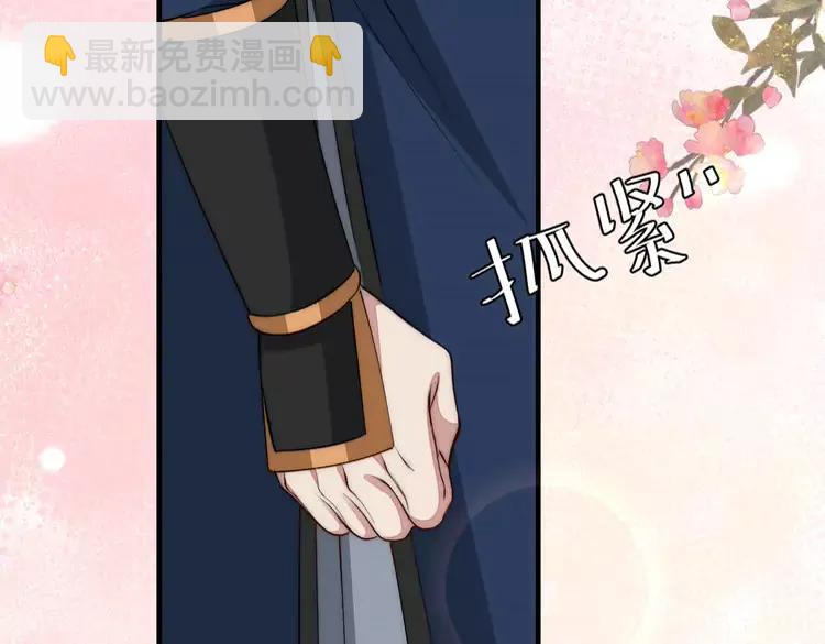 🍝炮灰闺女的生存方式（彩蛋日更中） 第139话 我陪你就是了 第6页