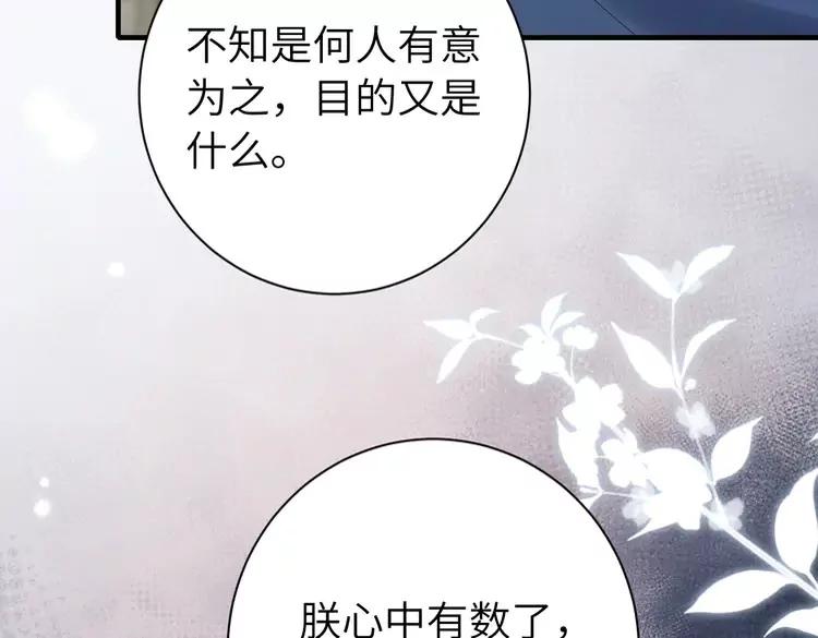 🍝炮灰闺女的生存方式（彩蛋日更中） 186话 你有没有恨过朕？ 第10页