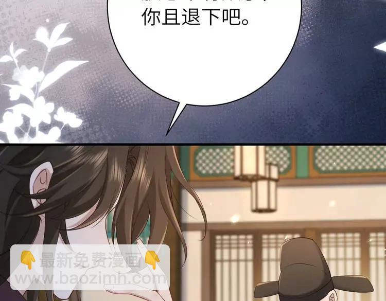 🍝炮灰闺女的生存方式（彩蛋日更中） 186话 你有没有恨过朕？ 第11页