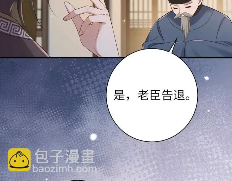 🍝炮灰闺女的生存方式（彩蛋日更中） 186话 你有没有恨过朕？ 第12页