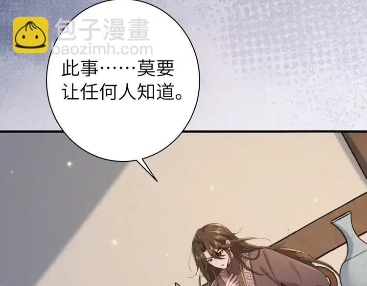 🍝炮灰闺女的生存方式（彩蛋日更中） 186话 你有没有恨过朕？ 第13页