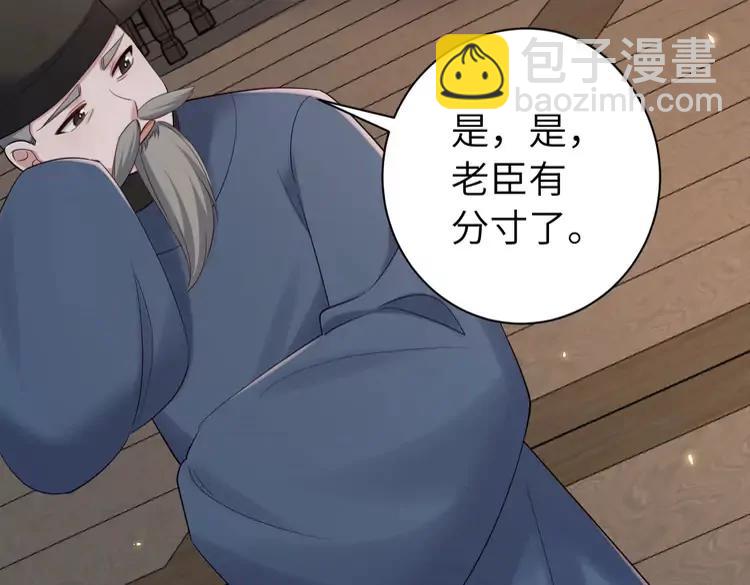 🍝炮灰闺女的生存方式（彩蛋日更中） 186话 你有没有恨过朕？ 第15页
