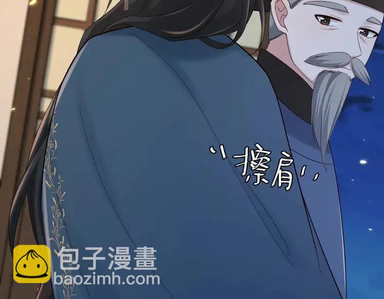 🍝炮灰闺女的生存方式（彩蛋日更中） 186话 你有没有恨过朕？ 第20页
