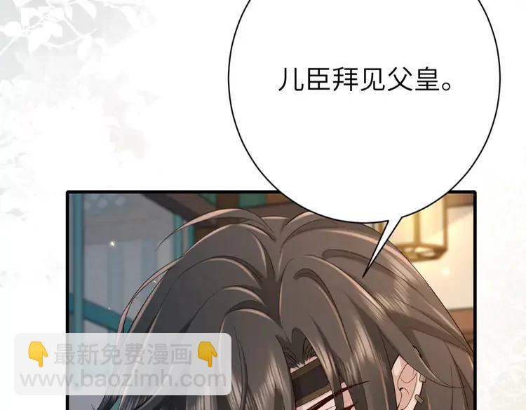🍝炮灰闺女的生存方式（彩蛋日更中） 186话 你有没有恨过朕？ 第22页