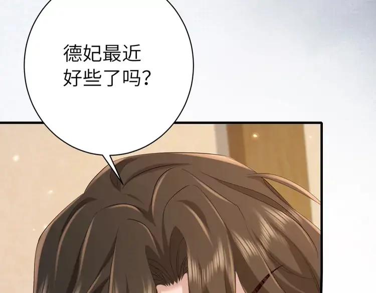 🍝炮灰闺女的生存方式（彩蛋日更中） 186话 你有没有恨过朕？ 第27页