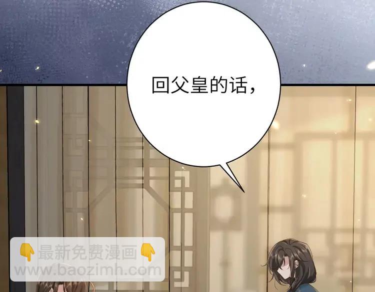 🍝炮灰闺女的生存方式（彩蛋日更中） 186话 你有没有恨过朕？ 第30页