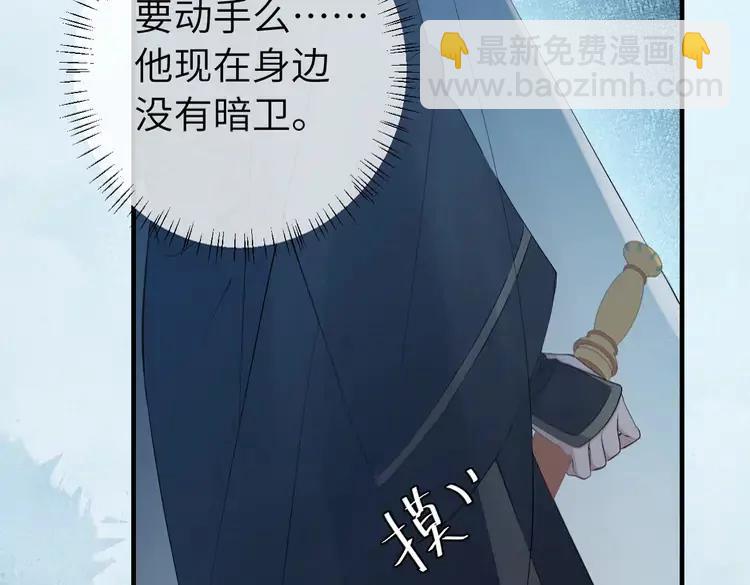 🍝炮灰闺女的生存方式（彩蛋日更中） 186话 你有没有恨过朕？ 第43页