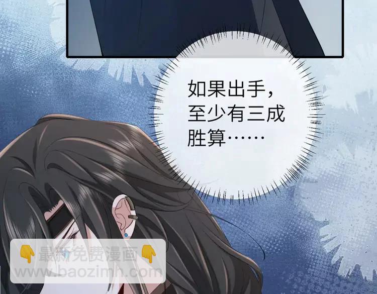 🍝炮灰闺女的生存方式（彩蛋日更中） 186话 你有没有恨过朕？ 第44页