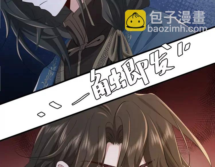 🍝炮灰闺女的生存方式（彩蛋日更中） 186话 你有没有恨过朕？ 第45页