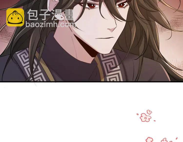 🍝炮灰闺女的生存方式（彩蛋日更中） 186话 你有没有恨过朕？ 第46页