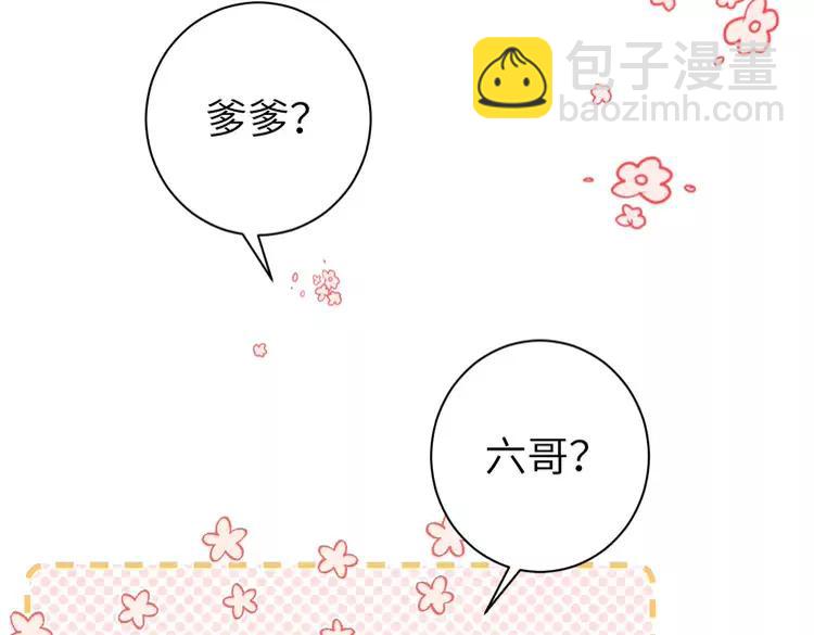 🍝炮灰闺女的生存方式（彩蛋日更中） 186话 你有没有恨过朕？ 第47页