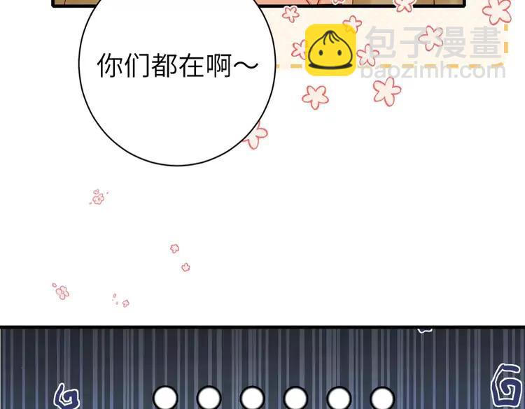 🍝炮灰闺女的生存方式（彩蛋日更中） 186话 你有没有恨过朕？ 第49页
