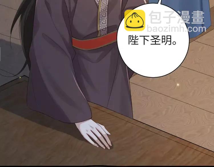 🍝炮灰闺女的生存方式（彩蛋日更中） 186话 你有没有恨过朕？ 第7页