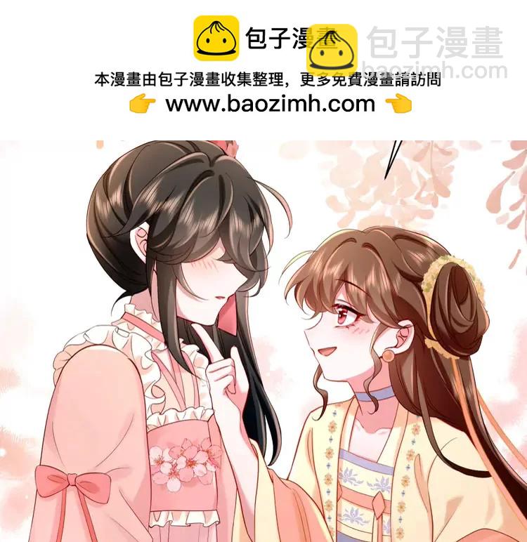 🍝炮灰闺女的生存方式（彩蛋日更中） 暑期加更第1期 小剧场：你们要的燕铖女装来啦！ 第12页