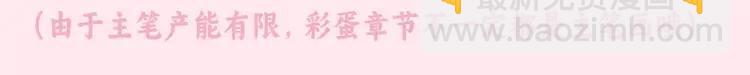 🍝炮灰闺女的生存方式（彩蛋日更中） 暑期加更第1期 小剧场：你们要的燕铖女装来啦！ 第15页