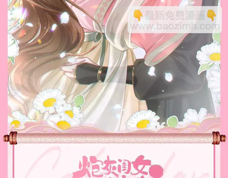 🍝炮灰闺女的生存方式（彩蛋日更中） 暑期加更第1期 小剧场：你们要的燕铖女装来啦！ 第17页
