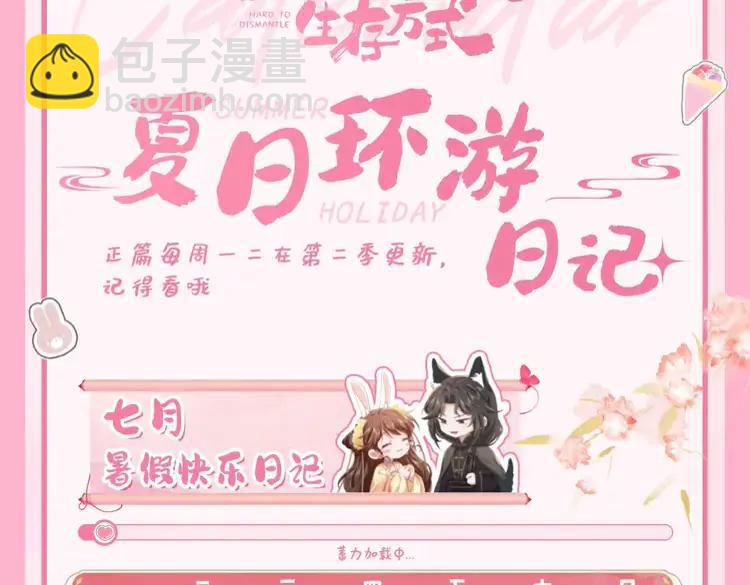 🍝炮灰闺女的生存方式（彩蛋日更中） 暑期加更第1期 小剧场：你们要的燕铖女装来啦！ 第18页
