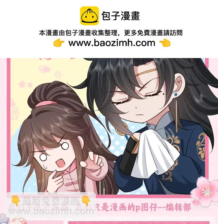 🍝炮灰闺女的生存方式（彩蛋日更中） 暑期加更第1期 小剧场：你们要的燕铖女装来啦！ 第2页
