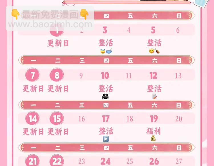 🍝炮灰闺女的生存方式（彩蛋日更中） 暑期加更第1期 小剧场：你们要的燕铖女装来啦！ 第20页