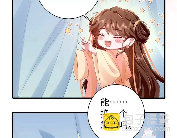 🍝炮灰闺女的生存方式（彩蛋日更中） 暑期加更第1期 小剧场：你们要的燕铖女装来啦！ 第6页