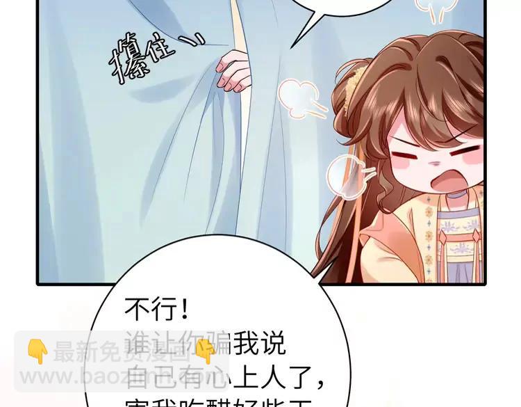 🍝炮灰闺女的生存方式（彩蛋日更中） 暑期加更第1期 小剧场：你们要的燕铖女装来啦！ 第7页