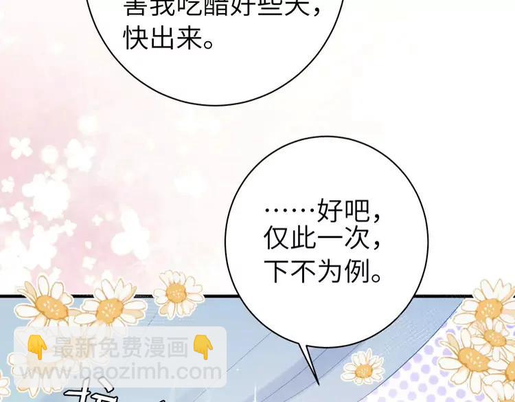 🍝炮灰闺女的生存方式（彩蛋日更中） 暑期加更第1期 小剧场：你们要的燕铖女装来啦！ 第8页
