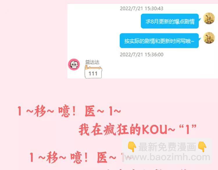 🍝炮灰闺女的生存方式（彩蛋日更中） 暑期加更第3期  搞点事：全是1的群！ 第10页