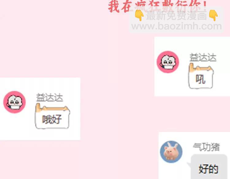 🍝炮灰闺女的生存方式（彩蛋日更中） 暑期加更第3期  搞点事：全是1的群！ 第11页