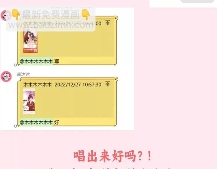 🍝炮灰闺女的生存方式（彩蛋日更中） 暑期加更第3期  搞点事：全是1的群！ 第12页