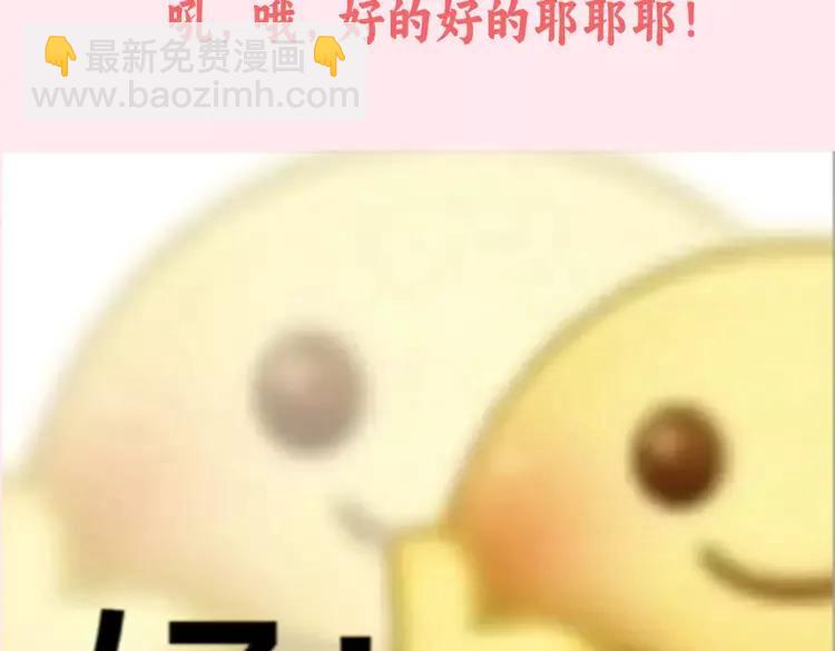 🍝炮灰闺女的生存方式（彩蛋日更中） 暑期加更第3期  搞点事：全是1的群！ 第13页