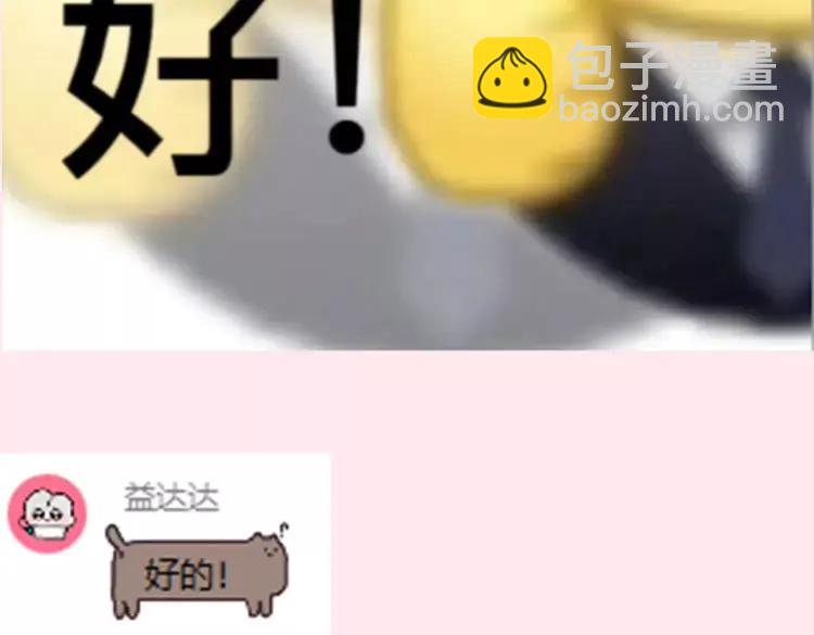 🍝炮灰闺女的生存方式（彩蛋日更中） 暑期加更第3期  搞点事：全是1的群！ 第14页