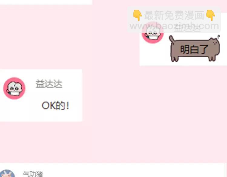 🍝炮灰闺女的生存方式（彩蛋日更中） 暑期加更第3期  搞点事：全是1的群！ 第15页