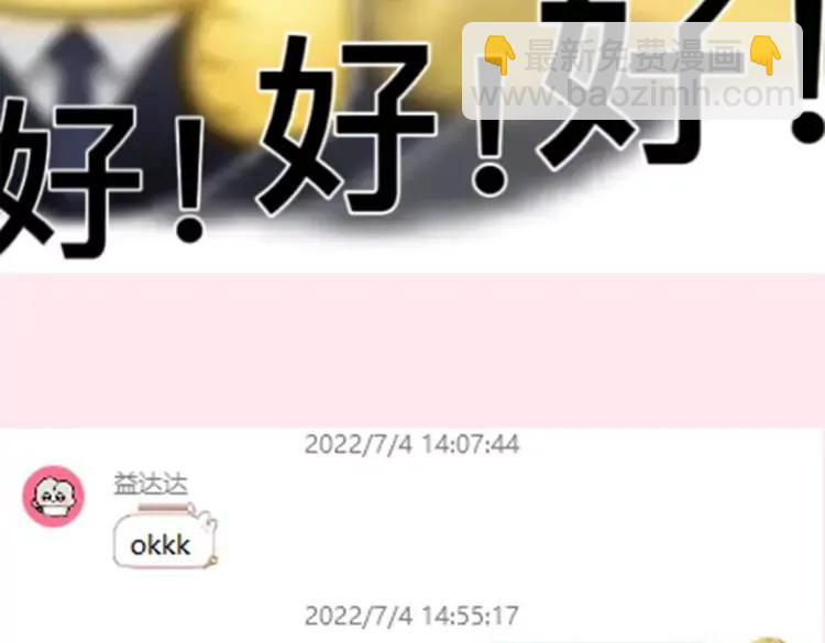 🍝炮灰闺女的生存方式（彩蛋日更中） 暑期加更第3期  搞点事：全是1的群！ 第18页