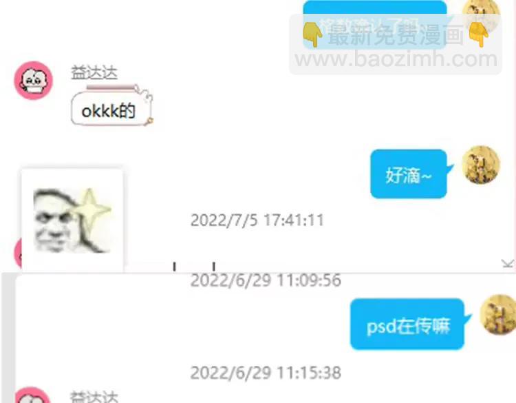 🍝炮灰闺女的生存方式（彩蛋日更中） 暑期加更第3期  搞点事：全是1的群！ 第19页