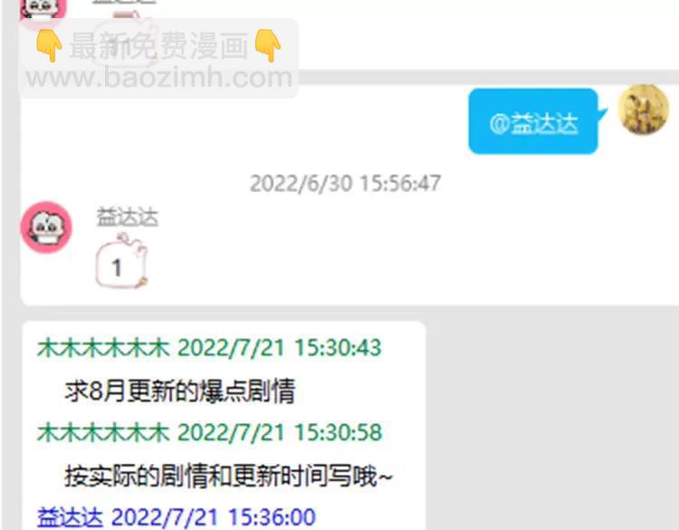 🍝炮灰闺女的生存方式（彩蛋日更中） 暑期加更第3期  搞点事：全是1的群！ 第20页