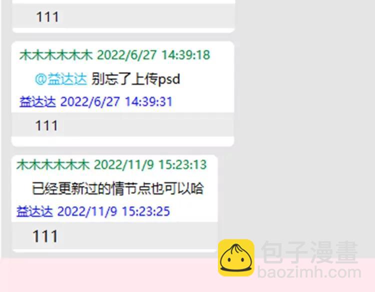 🍝炮灰闺女的生存方式（彩蛋日更中） 暑期加更第3期  搞点事：全是1的群！ 第21页
