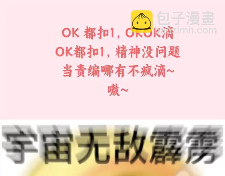 🍝炮灰闺女的生存方式（彩蛋日更中） 暑期加更第3期  搞点事：全是1的群！ 第22页