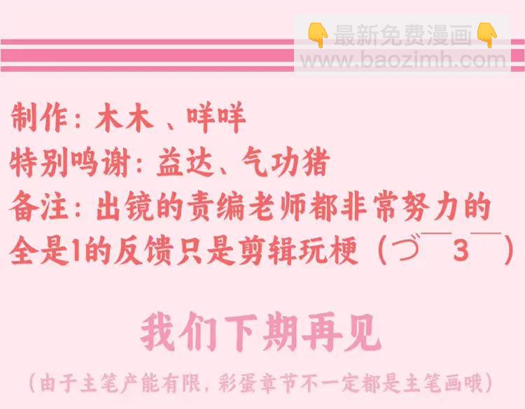🍝炮灰闺女的生存方式（彩蛋日更中） 暑期加更第3期  搞点事：全是1的群！ 第24页